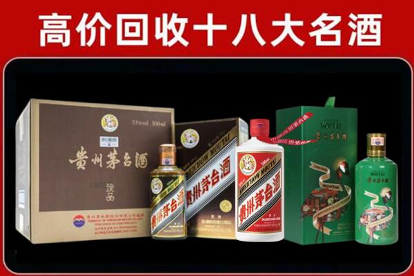 萍乡市上栗回收铁盖茅台酒