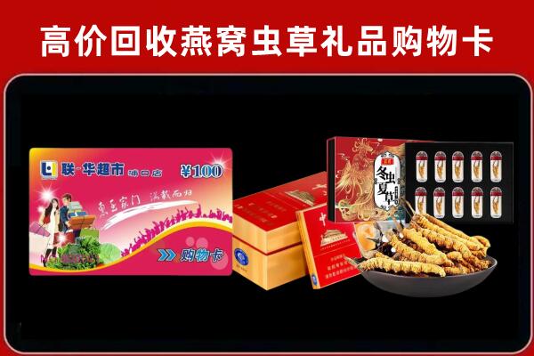 萍乡市上栗回收礼品卡